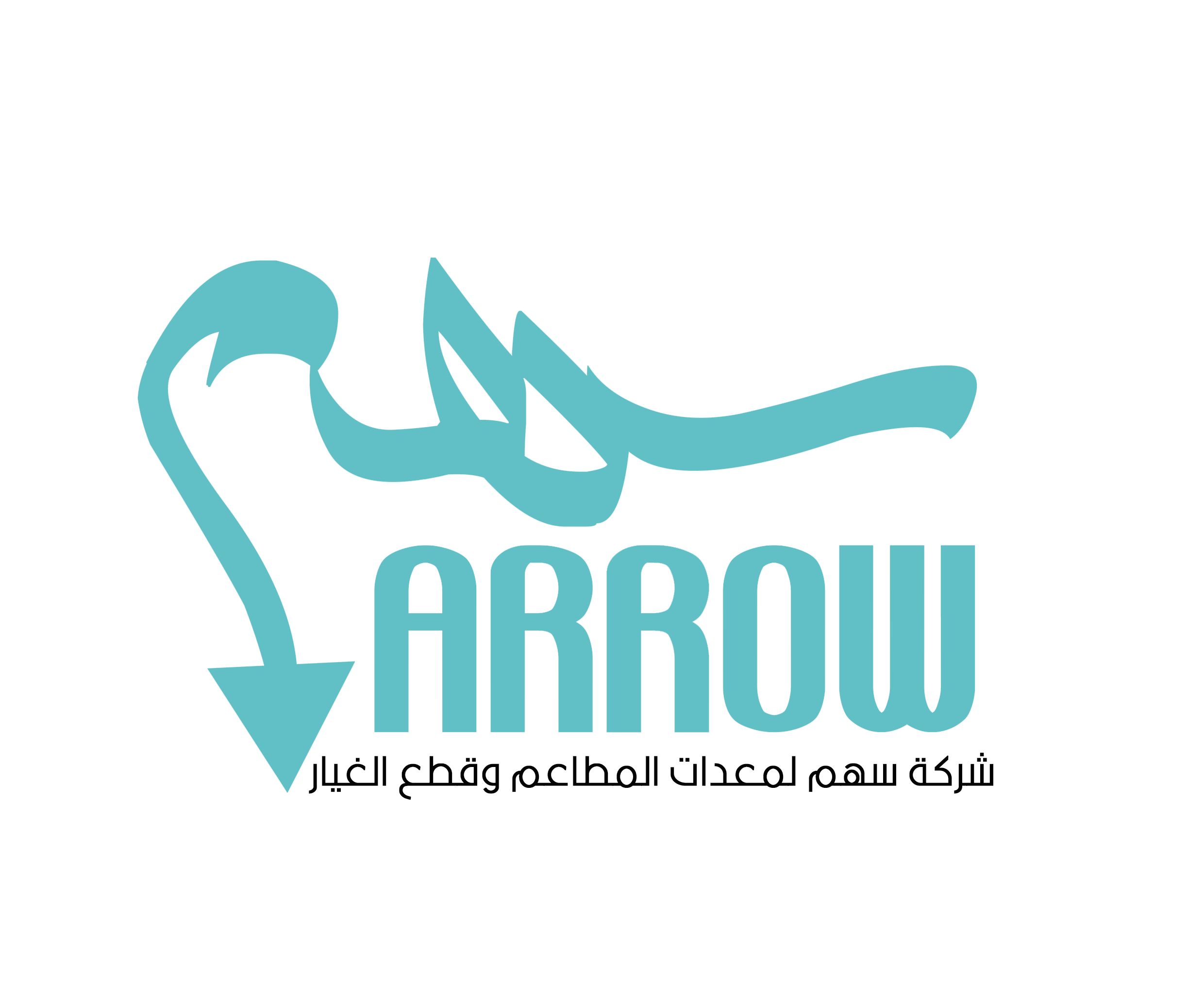 سهم لمعدات المطاعم وقطع الغيار